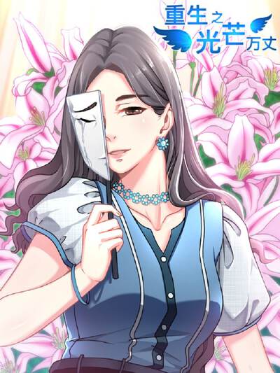 日漫风格青春漫画《樱花色的告白》封面