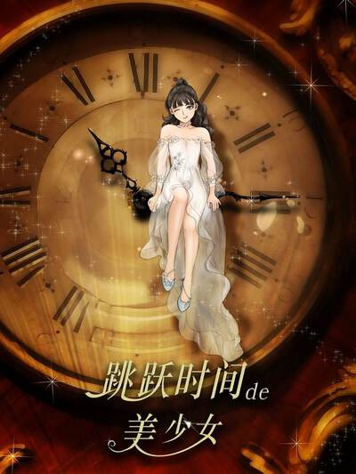 生活片热门恋爱漫画《夏日心动信号》封面