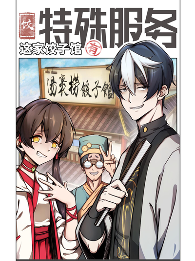 精品推荐都市漫画《咖啡与晚安》横版封面