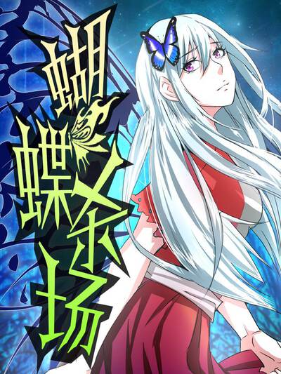 都市甜宠漫画《咖啡与晚安》封面